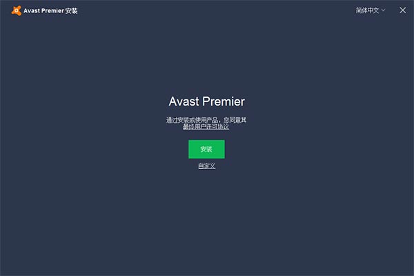 Avast高级版激活码、Avast注册码、Avast2017/2018、Avast高级版授权许可文件、Avast KEY
