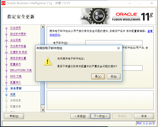 Oracle 64位安装教程以及安装过程中可能遇到的问题