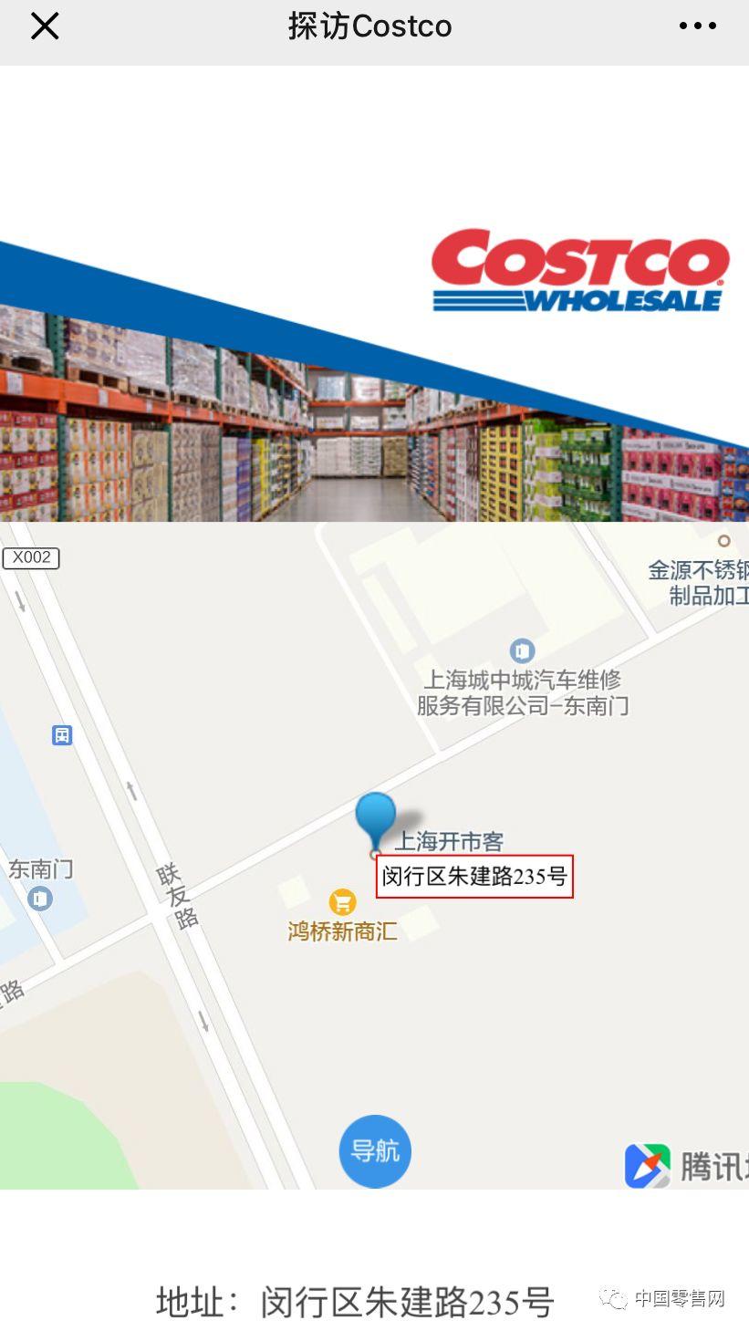 沃尔玛慌了，家乐福坐不住了！这家神一样的超市中国首店今夏开业！