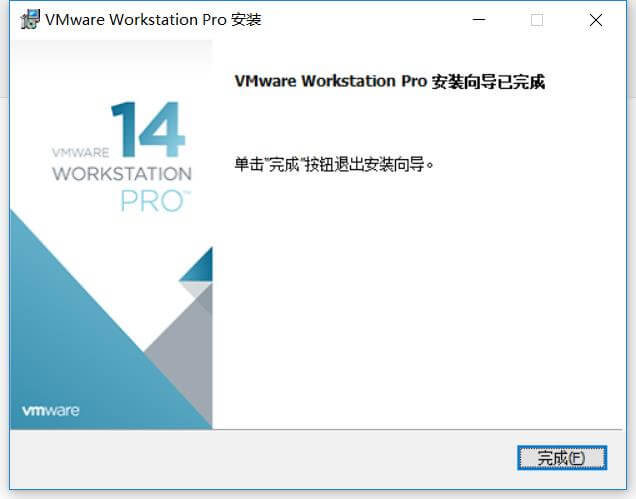 VMware Workstation 14中文破解版下载(附密钥)
