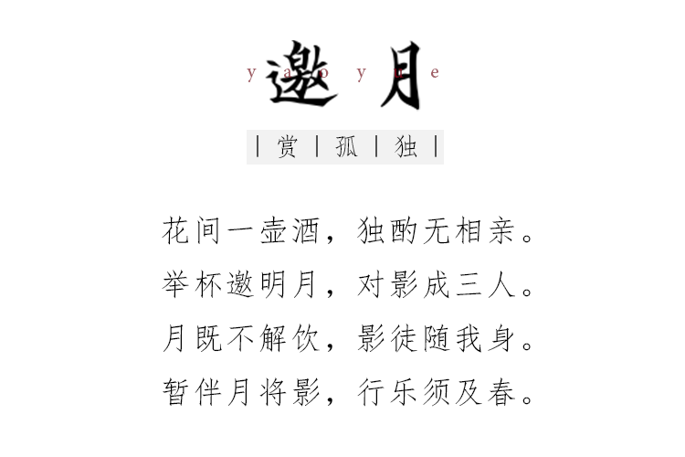 中国五大最美赏月诗词（必看）