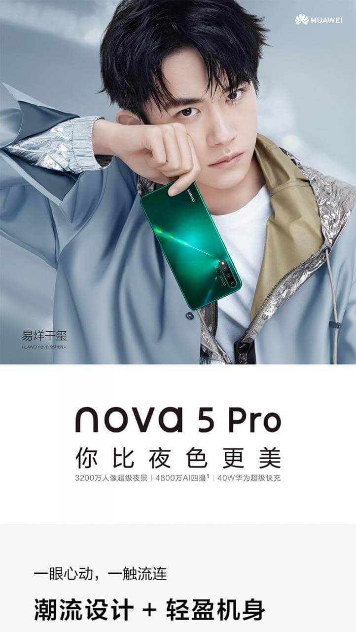 强大拍照与轻薄机身的华为nova5 Pro是否适合你？