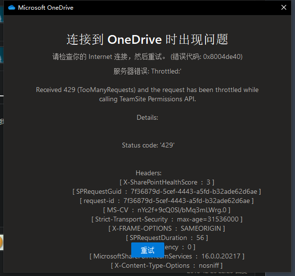 OneDrive永久扩容安全稳定的官方扩容方案