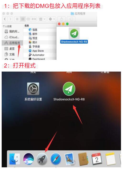 windows/mac/ios/android设置使用SS/SSR教程，windows/mac/ios/android的SS/SSR客户端下载