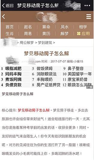 Baidu | 移动搜索落地页体验广告白皮书3.0上线