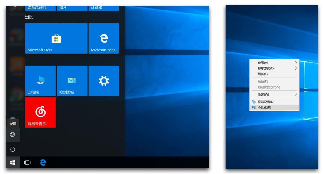Windows 10设置桌面显示：我的电脑、控制面板等