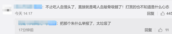 被曝在江歌遇害3年后接受粉丝打赏赚钱，刘鑫微博账号被封