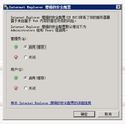 Window服务器新手图文教程